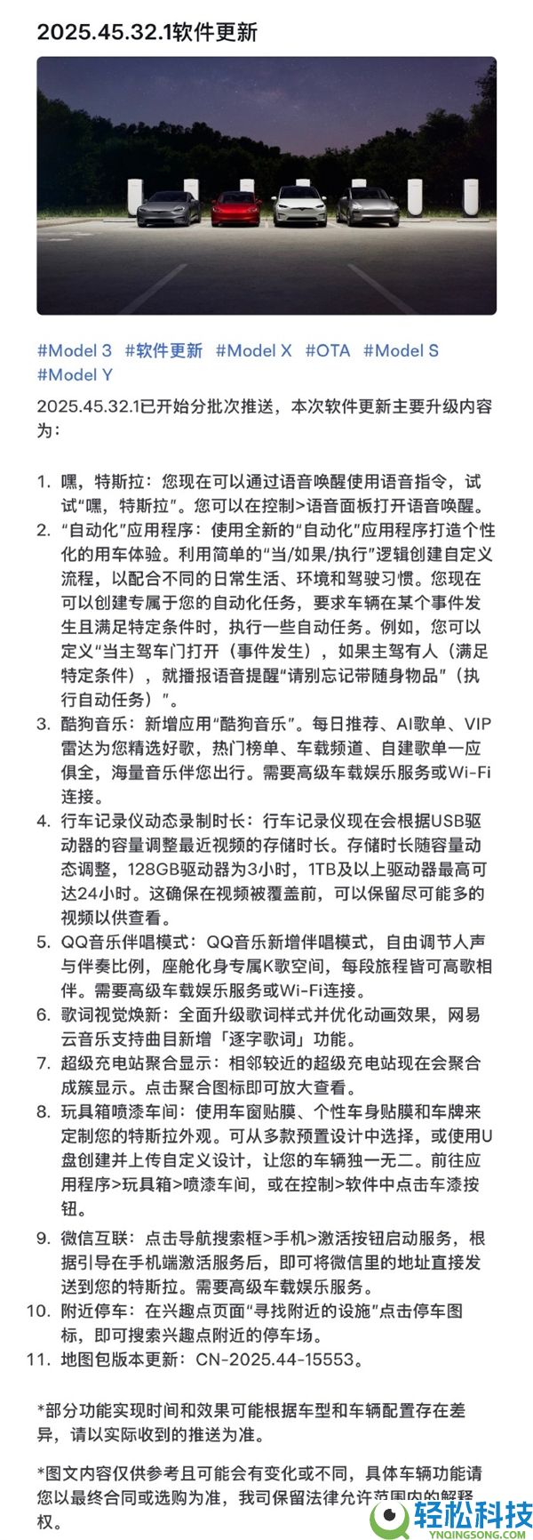 终究有语音唤醒,特斯拉史诗级大更新 车主：终究等到了