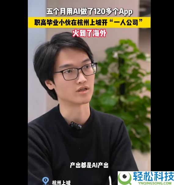 赚翻了,小伙5个月用AI做120多个App:只需验收上架 90%都有付用度户