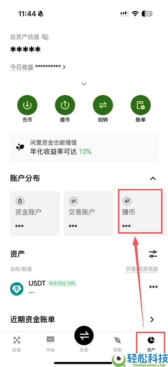 OKX 简单赚币是什么?如何申购和赎回?2025最新OKX简单赚币图文教学