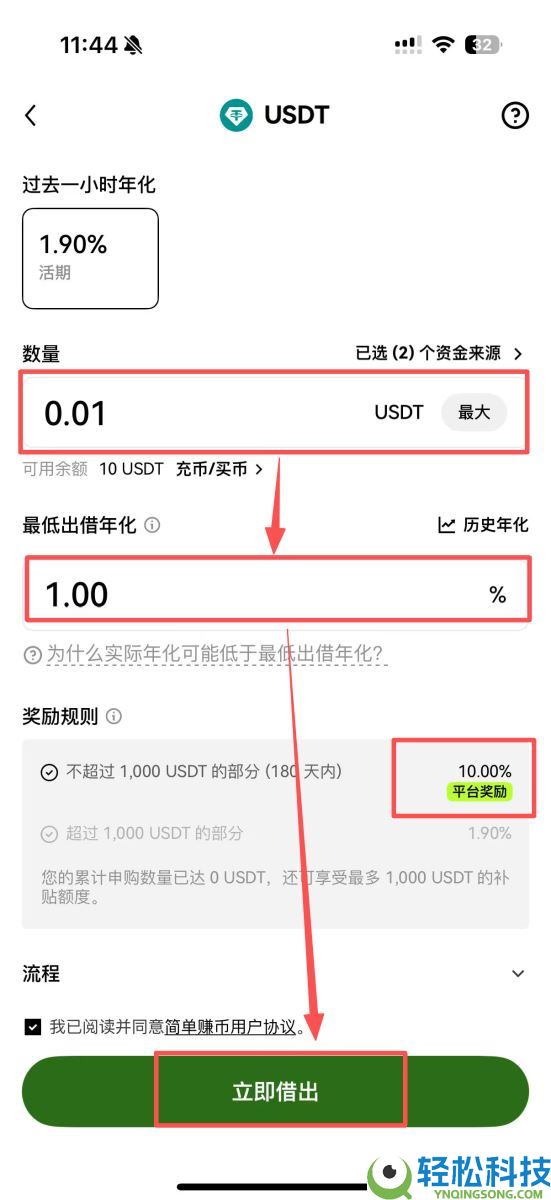 OKX 简单赚币是什么?如何申购和赎回?2025最新OKX简单赚币图文教学