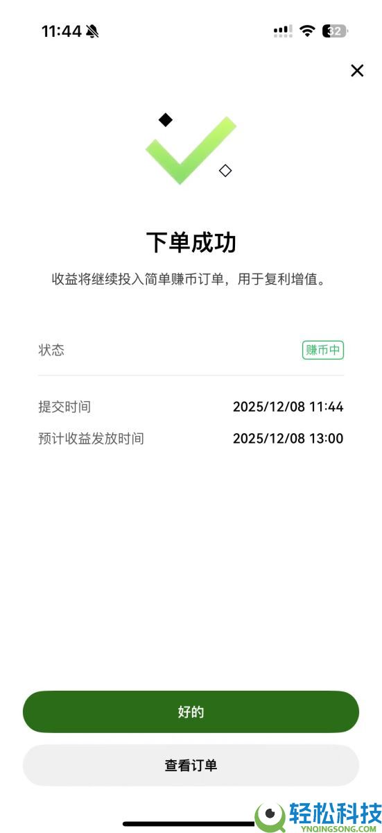 OKX 简单赚币是什么?如何申购和赎回?2025最新OKX简单赚币图文教学