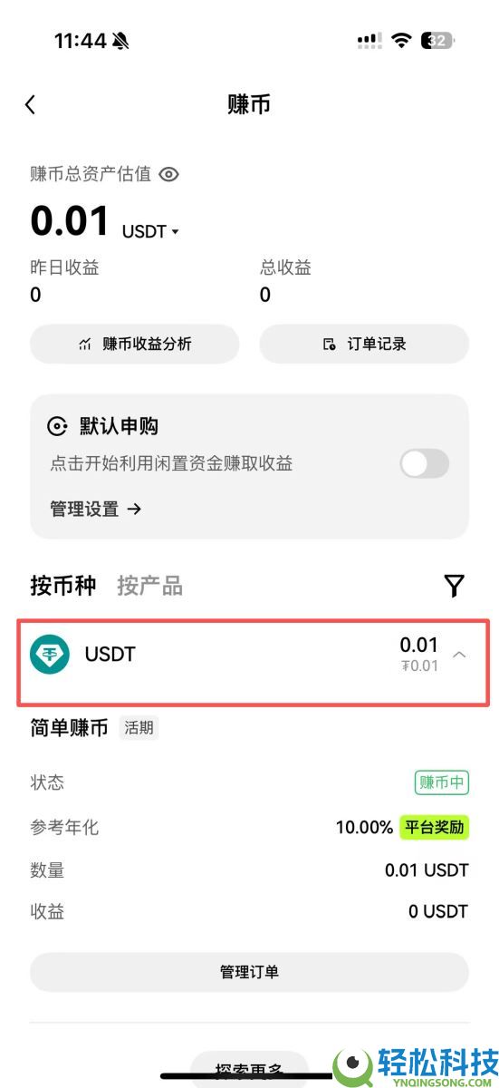 OKX 简单赚币是什么?如何申购和赎回?2025最新OKX简单赚币图文教学