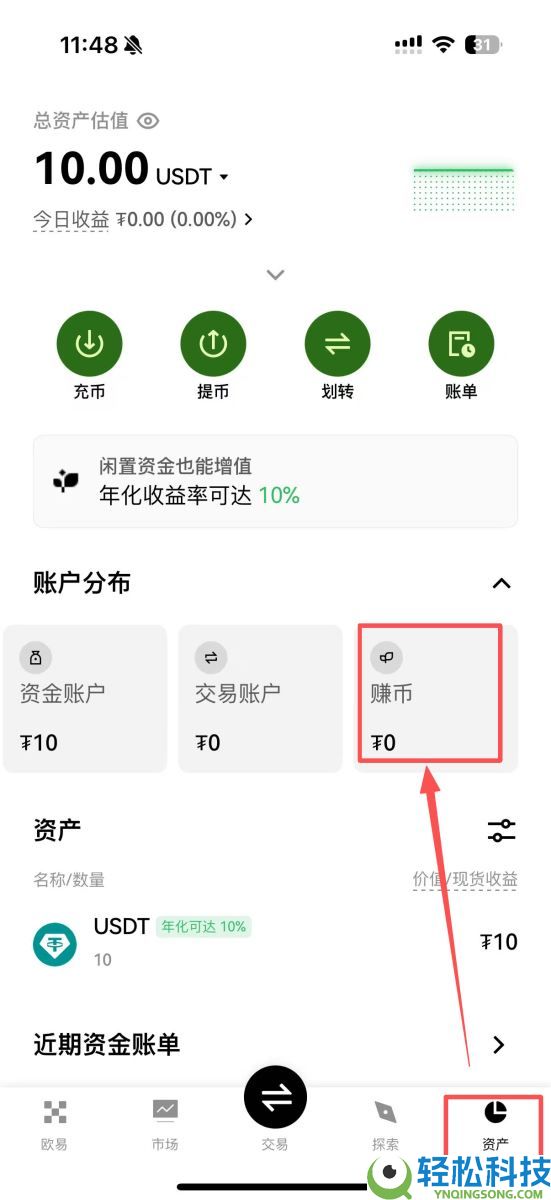 OKX 简单赚币是什么?如何申购和赎回?2025最新OKX简单赚币图文教学