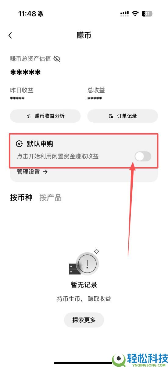 OKX 简单赚币是什么?如何申购和赎回?2025最新OKX简单赚币图文教学
