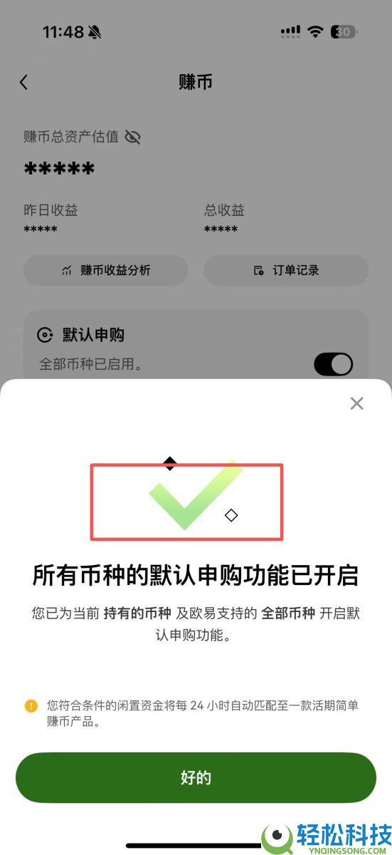 OKX 简单赚币是什么?如何申购和赎回?2025最新OKX简单赚币图文教学