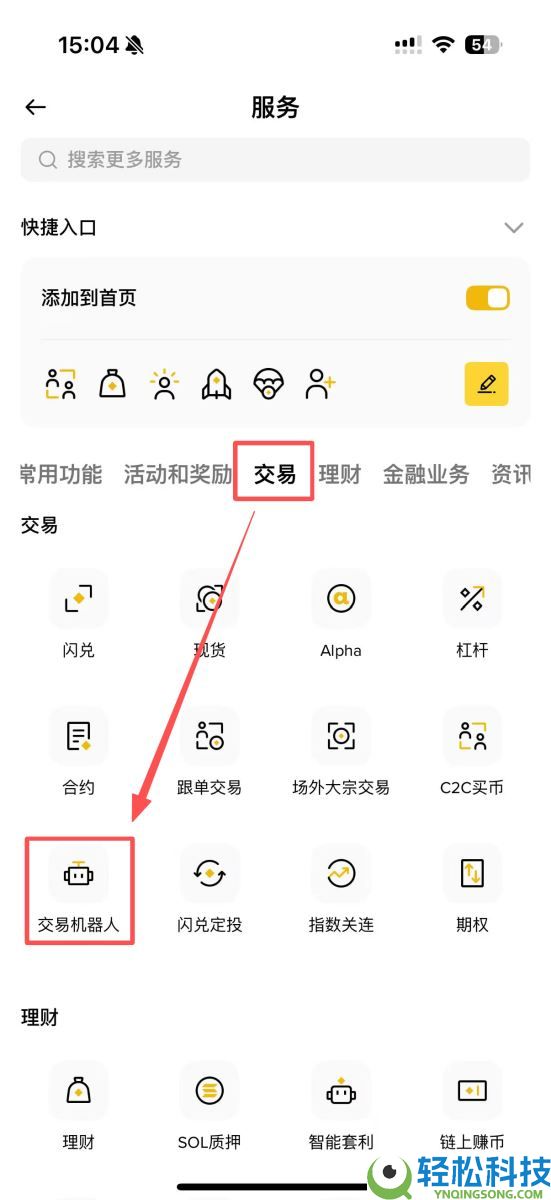币安现货DCA是什么？跟定投又有什么差别？操作设定教学