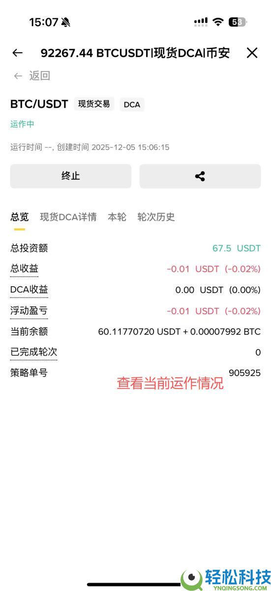 币安现货DCA是什么？跟定投又有什么差别？操作设定教学