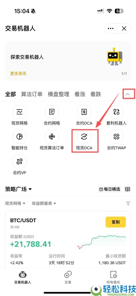 币安现货DCA是什么？跟定投又有什么差别？操作设定教学