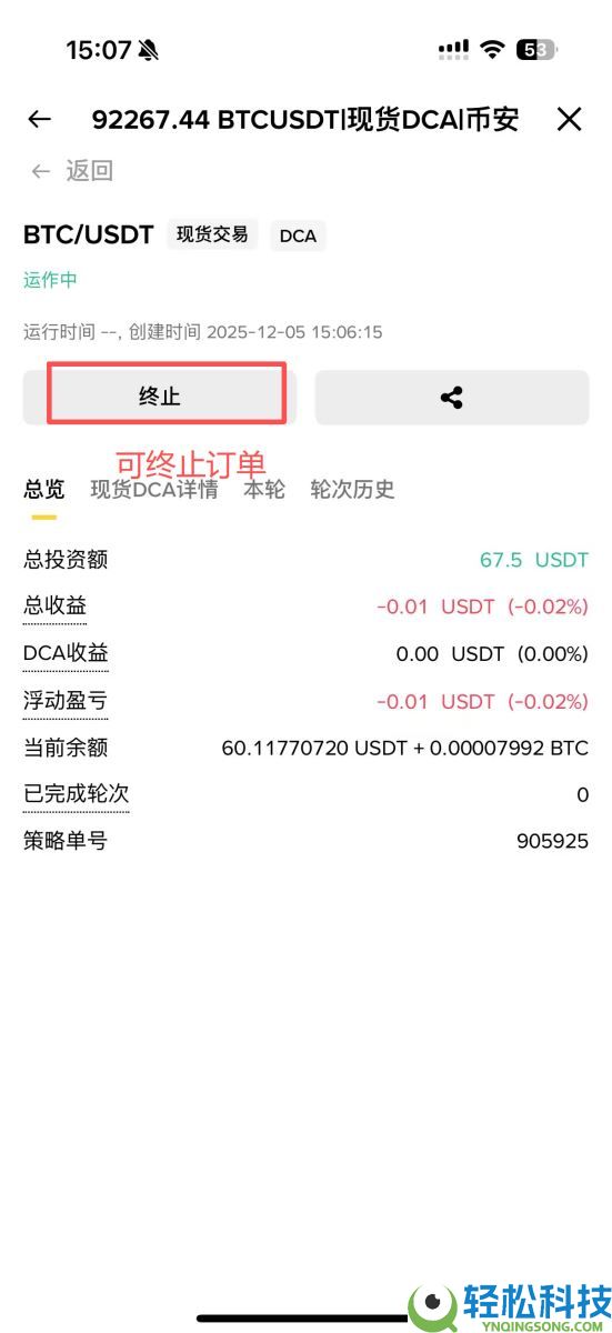 币安现货DCA是什么？跟定投又有什么差别？操作设定教学