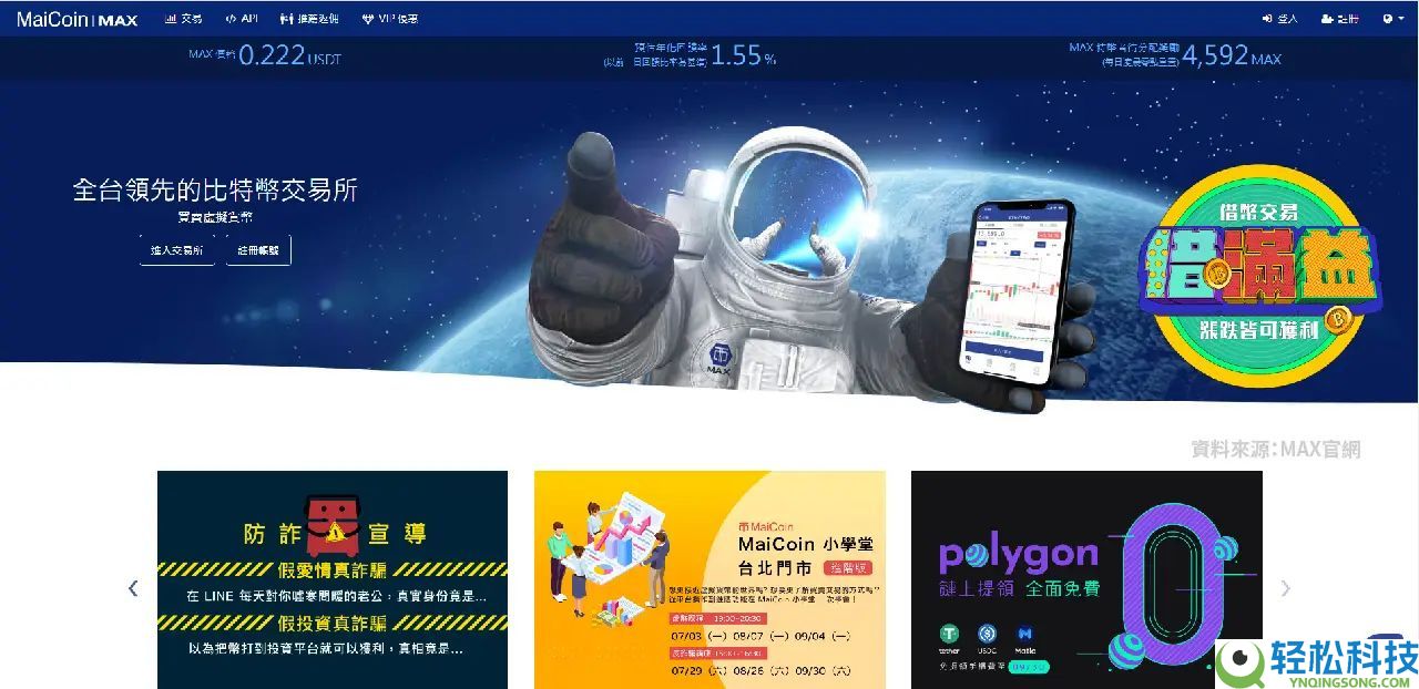 KYC认证全指南：从基础概念到加密货币平台实操一文讲解