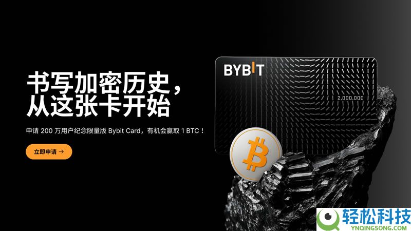 Bybit卡申请官网入口是什么？如何申请Bybit卡？国内bybit卡申请办理流程