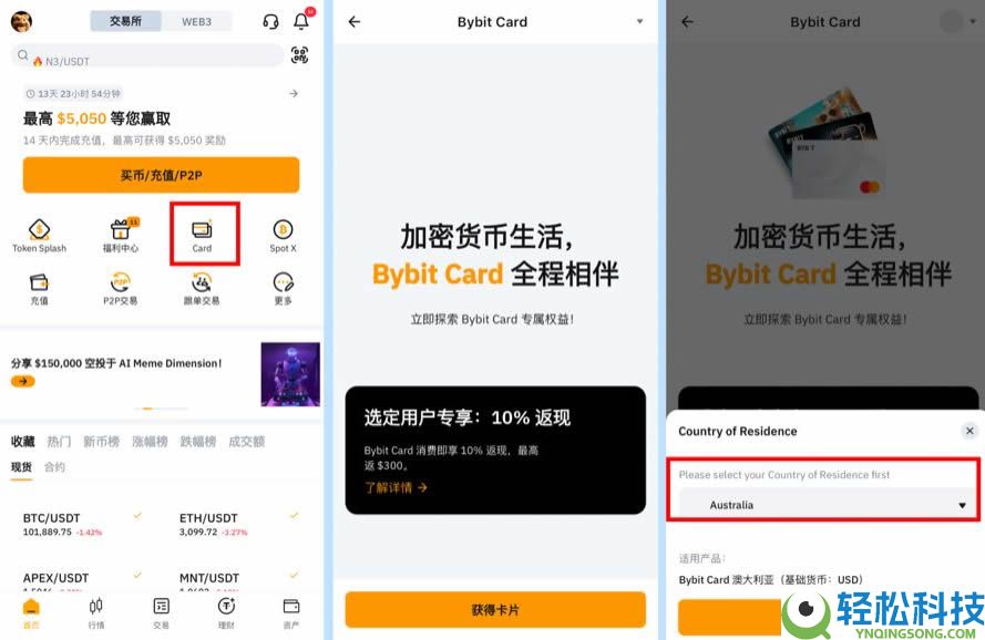 Bybit卡申请官网入口是什么？如何申请Bybit卡？国内bybit卡申请办理流程