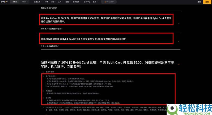 Bybit卡申请官网入口是什么？如何申请Bybit卡？国内bybit卡申请办理流程