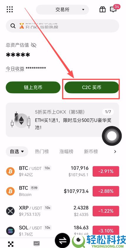 2026年欧易(OKX)官方注册与使用全流程权威指南：从零开户与买币教程