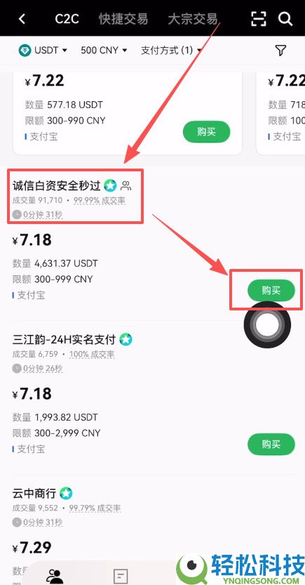 2026年欧易(OKX)官方注册与使用全流程权威指南：从零开户与买币教程
