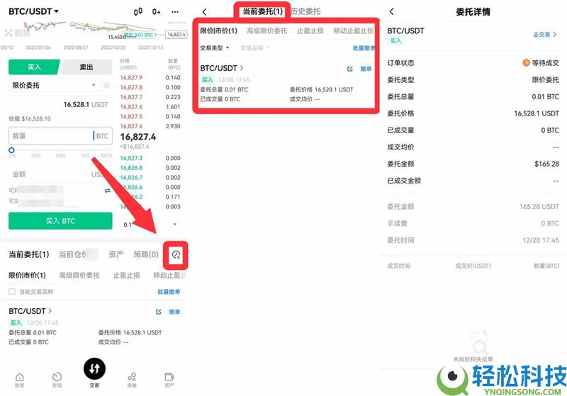 2026年欧易(OKX)官方注册与使用全流程权威指南：从零开户与买币教程