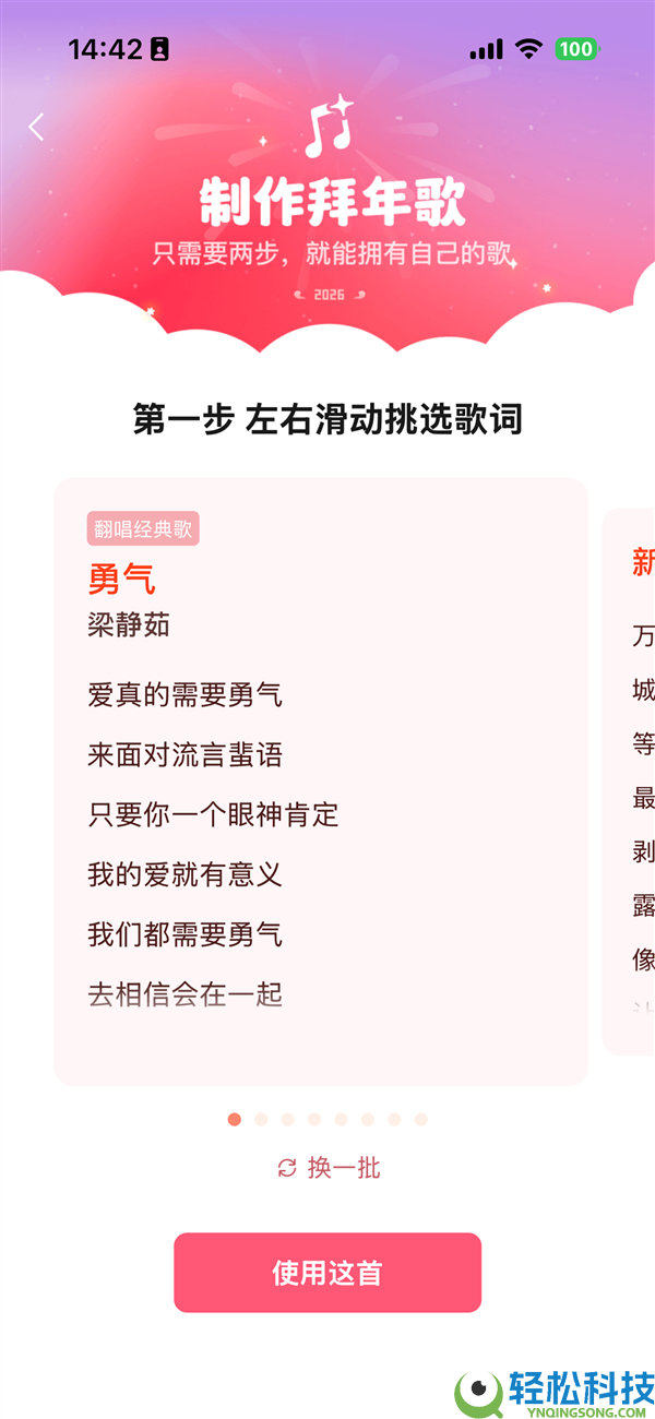 五音不全的人有福了,微信公布贺年新玩法：春节时代可用本人的声响AI制造贺年歌