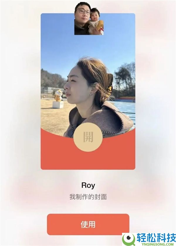 微信红包封面可以“开挂”了