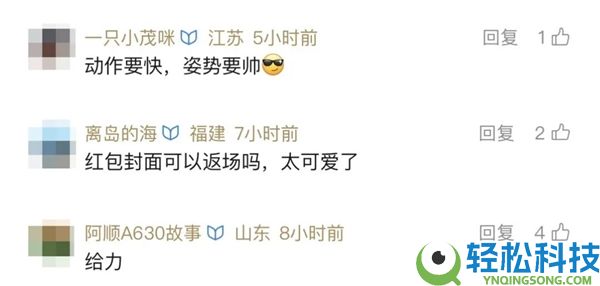 微信红包封面可以“开挂”了