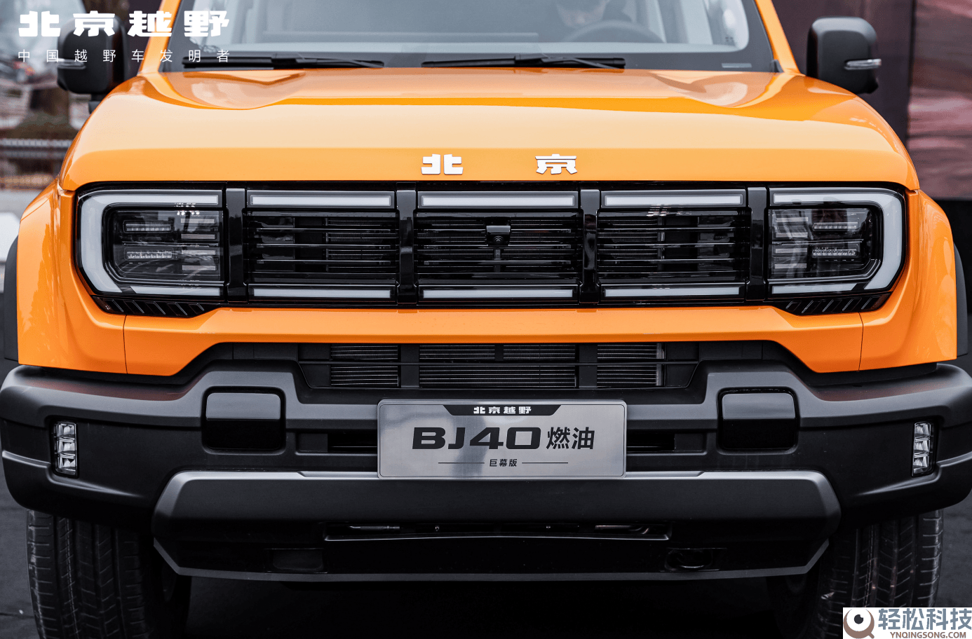 越野小白福音,BJ40燃油巨幕版以智能视线与硬核防护,助你放心探秘原野