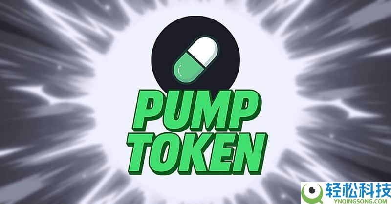 2025年12月值得关注的Pump.fun生态下的热门币种