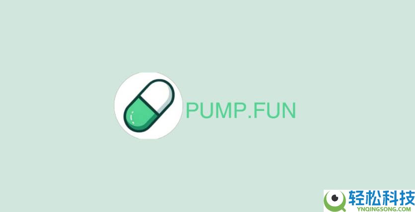 2025年12月值得关注的Pump.fun生态下的热门币种