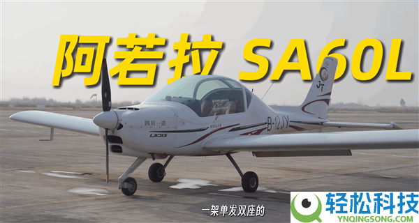 汽车博主花120万买飞机开回家过年：百千米油耗不到8升 油费比开车还省