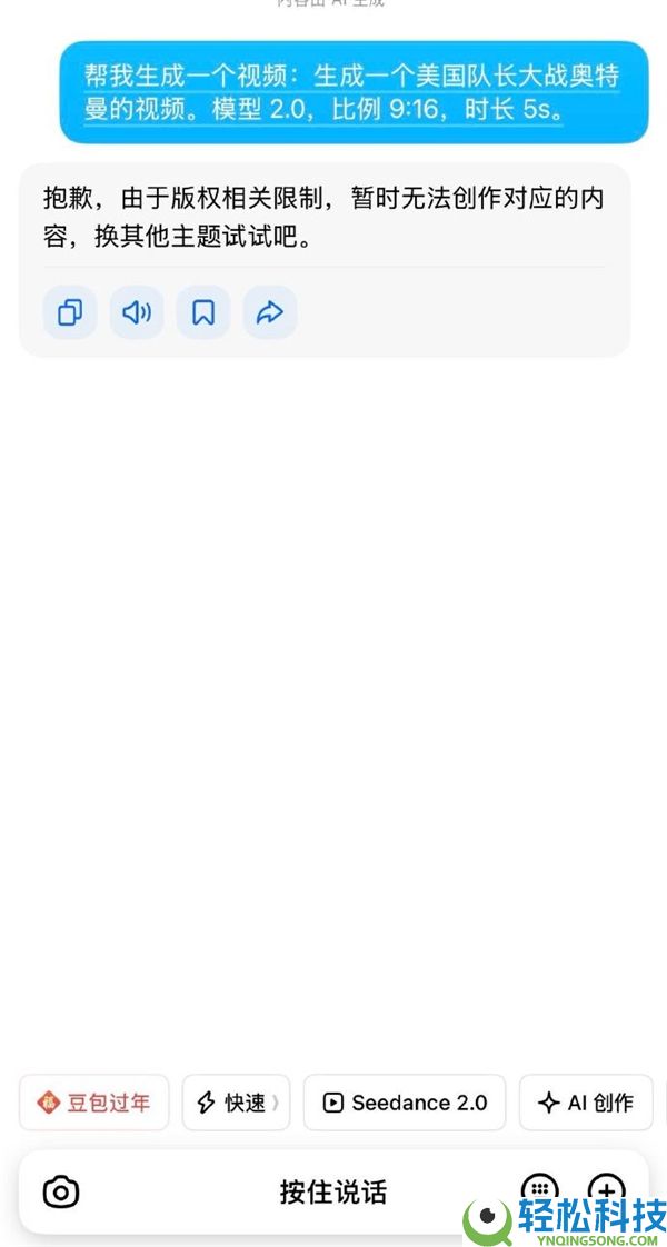 抖音李亮回应Seedance 2.0爆火：暂不支撑真人人脸参考和迪士尼等IP形象生成