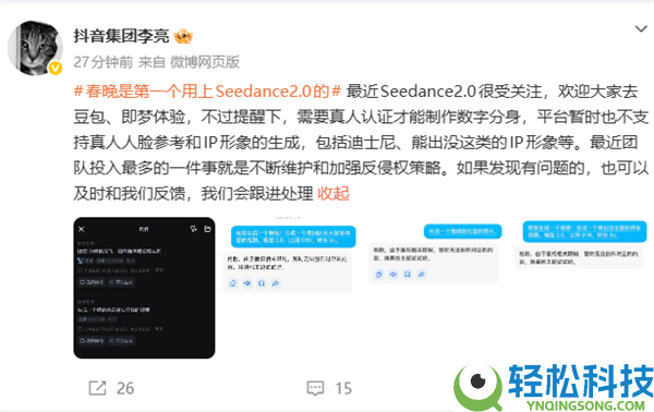 抖音李亮回应Seedance 2.0爆火：暂不支撑真人人脸参考和迪士尼等IP形象生成