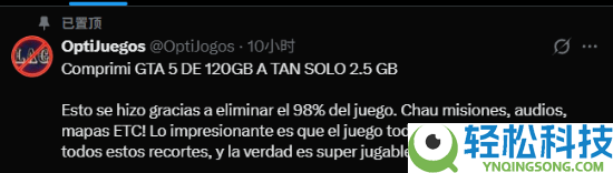 极限紧缩,《GTA》史诗级瘦身 120G直接压到2.5G还能玩
