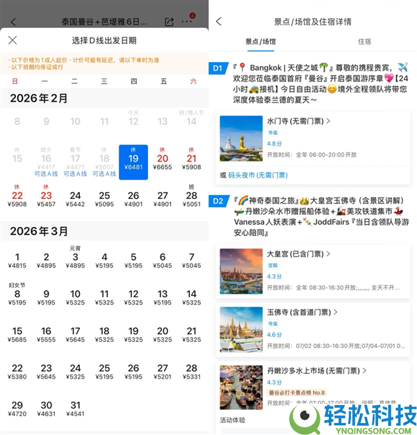 泰国观光“爆单”了？部份观光社多线路售罄 多酒店价钱为淡季2-3倍