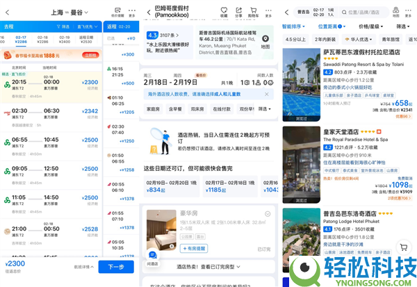 泰国观光“爆单”了？部份观光社多线路售罄 多酒店价钱为淡季2-3倍