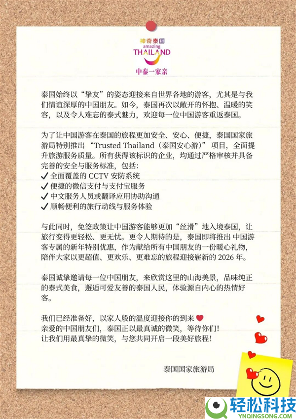 泰国观光“爆单”了？部份观光社多线路售罄 多酒店价钱为淡季2-3倍
