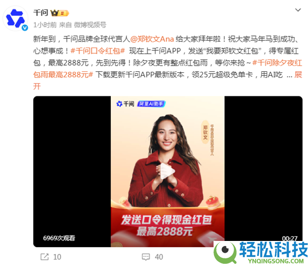 千问最先发口令红包 发送这几句话便可领取 最高2888元