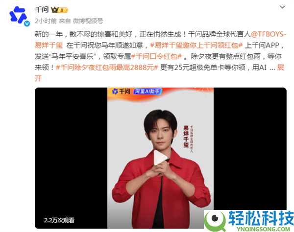 千问最先发口令红包 发送这几句话便可领取 最高2888元