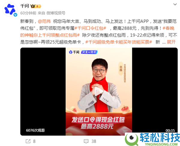 千问最先发口令红包 发送这几句话便可领取 最高2888元