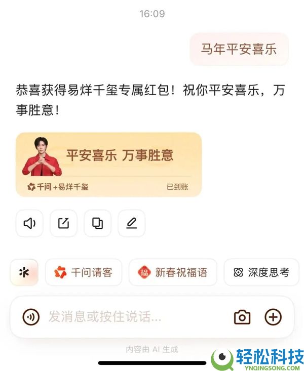 千问最先发口令红包 发送这几句话便可领取 最高2888元