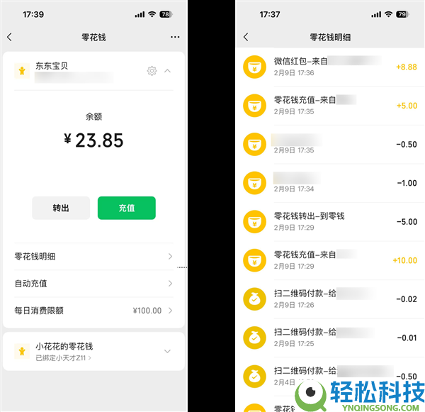 微信公布儿童腕表支撑收红包,日限额1000元 压岁钱不必家长代存了