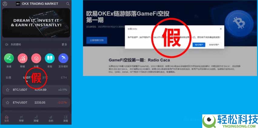 OKX 交易所是什么?安全性解析、三大 OKX 诈骗手法解读(2025 最新)