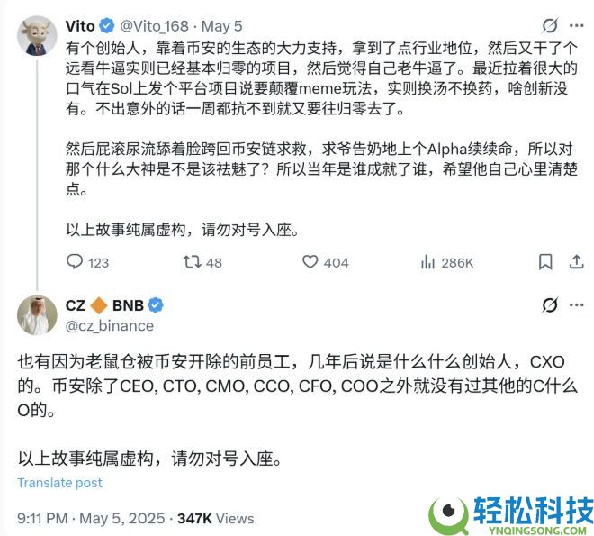 与CZ和解联手？CZ 与前员工联手推出预测平台 predict.fun