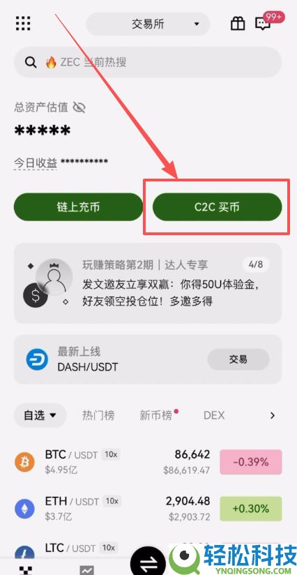 欧易新手入门指南：如何在欧易交易所购买USDT和USDC？