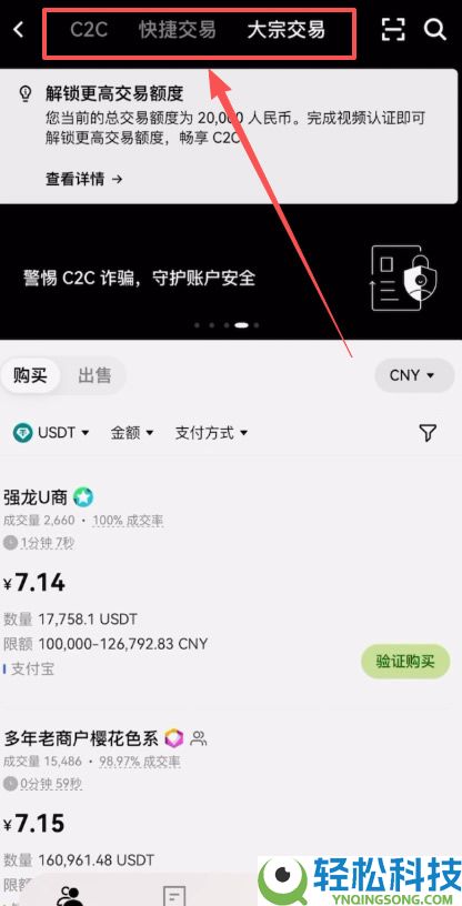欧易新手入门指南：如何在欧易交易所购买USDT和USDC？