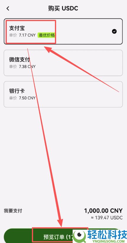 欧易新手入门指南：如何在欧易交易所购买USDT和USDC？
