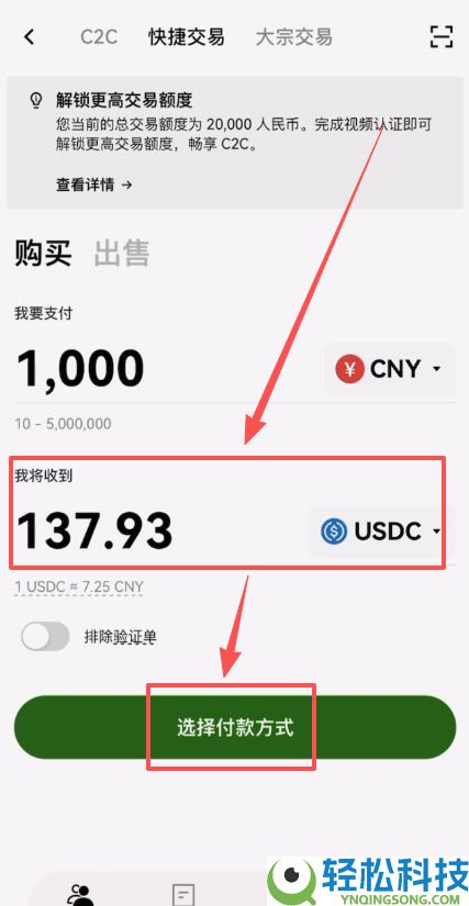 欧易新手入门指南：如何在欧易交易所购买USDT和USDC？