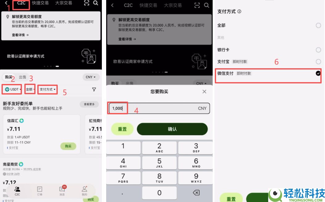 欧易新手入门指南：如何在欧易交易所购买USDT和USDC？