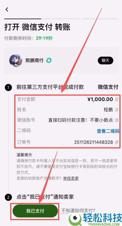 欧易新手入门指南：如何在欧易交易所购买USDT和USDC？