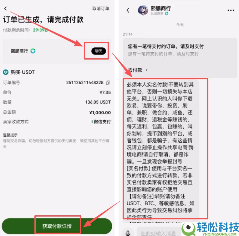 欧易新手入门指南：如何在欧易交易所购买USDT和USDC？