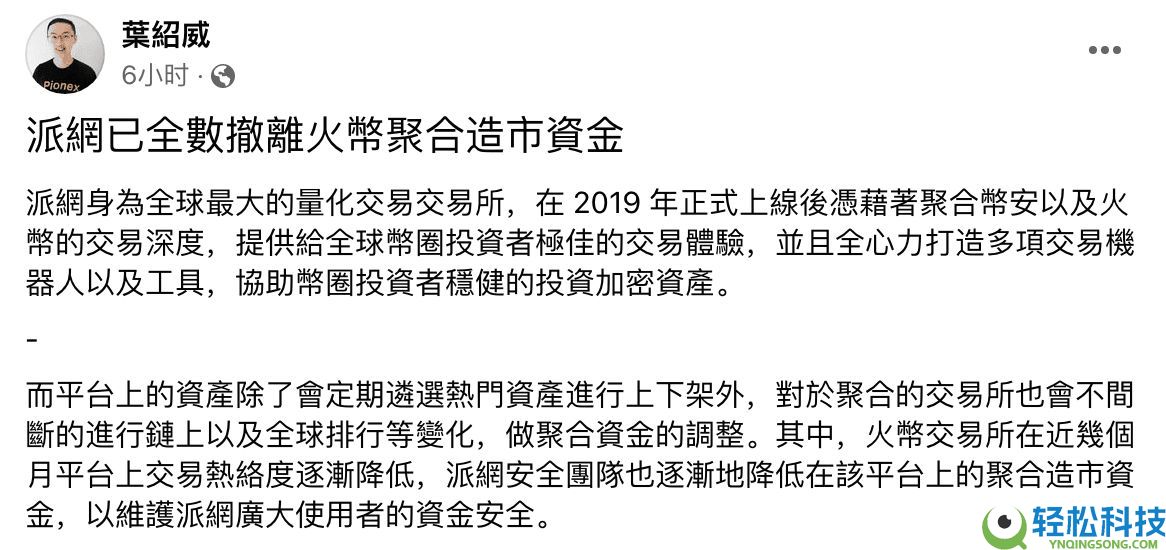 Pionex派网是什么？是诈骗吗？6个角度安全性分析（2025 最新）