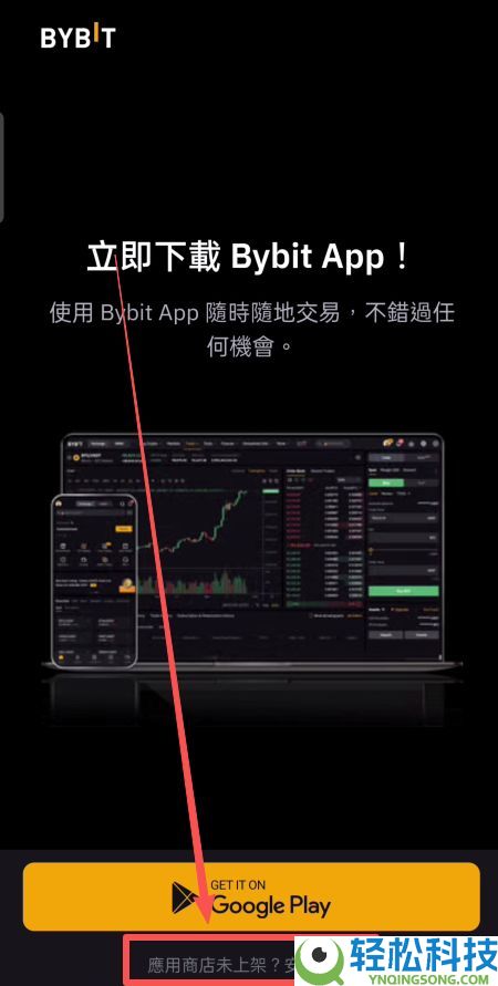 Bybit交易所深度评测(2026年)：Bybit排名如何？新手下载安装注册交易全攻略