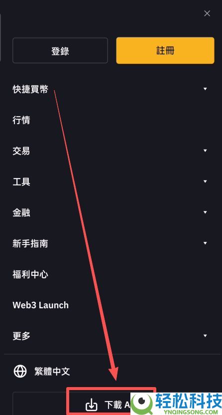 Bybit交易所深度评测(2026年)：Bybit排名如何？新手下载安装注册交易全攻略